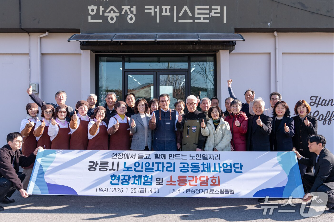 강릉시니어클럽