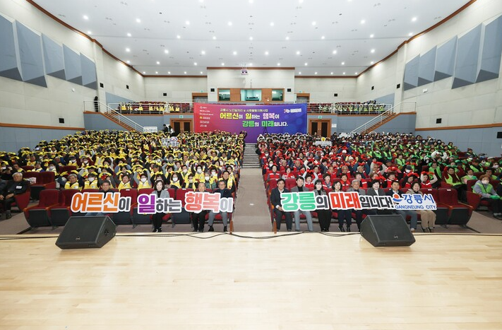 강릉시니어클럽