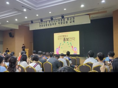 2023년 한국시니어클럽 종사자 워크숍